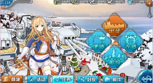 战舰少女R