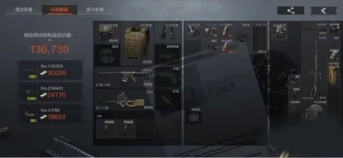 暗区突围科技透视软件