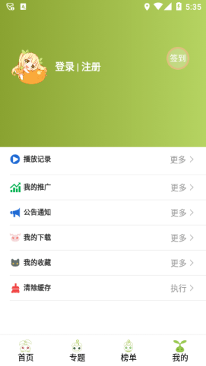 MiFun动漫