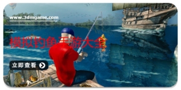模拟钓鱼手游大全