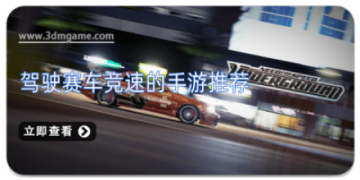 驾驶赛车竞速的手游推荐