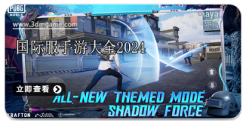 国际服手游大全2024