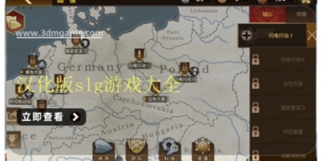 汉化版slg大全