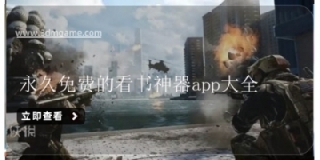 战争射击游戏大全