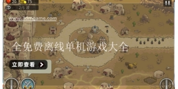 全免费离线单机游戏大全