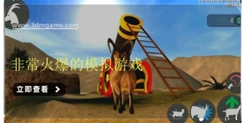 非常火爆的模拟游戏大全