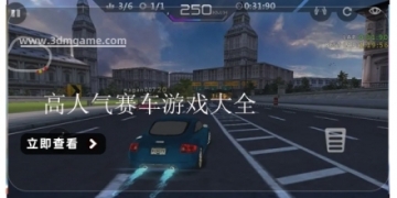 高人气赛车游戏大全
