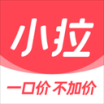 小拉出行安卓版