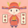 成语知多少