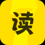 七读免费小说app正版