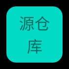 源仓库书源