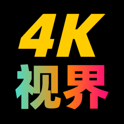 4k视界手机版