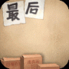 金牌合伙人0.1折扣版 v1.0.145 安卓版