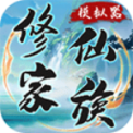 修仙家族模拟器内置修改器最新版 v6.4 安卓版
