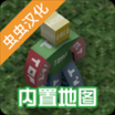 未转变者中国南方 v3.3.8 安卓版