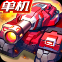 合金机兵九游最新版 v2.5.31 安卓版
