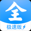 影视大全极速版版安装 v1.1.1 安卓版