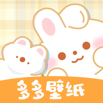 多多主题壁纸app纯净版